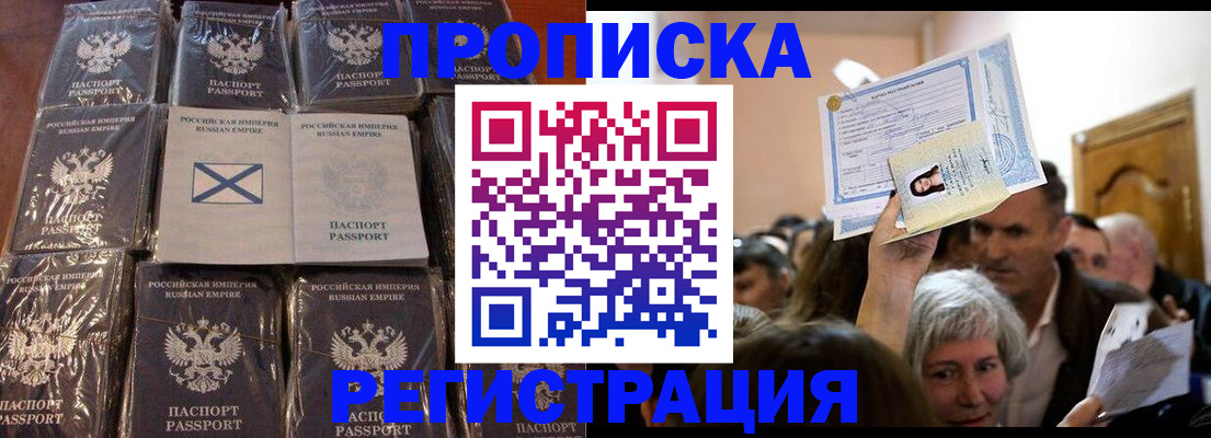 прописка ребенка в Усть-Лабинске