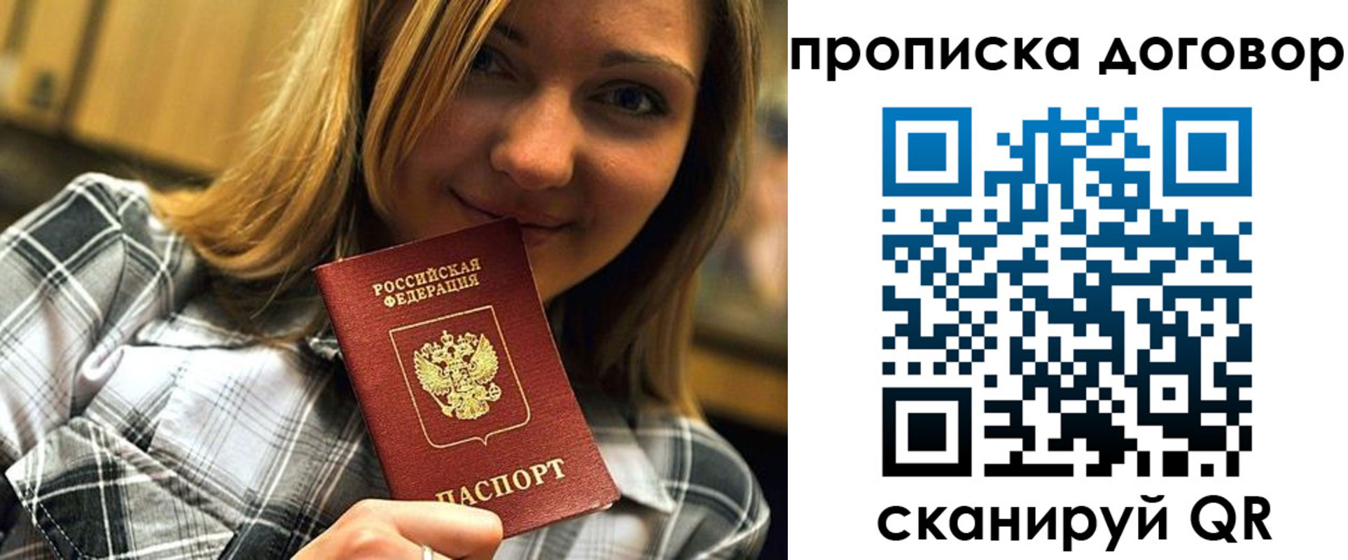 прописка гарантия в Усть-Лабинске