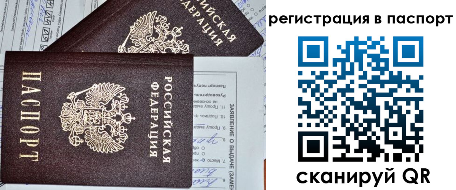 прописка законно в Усть-Лабинске