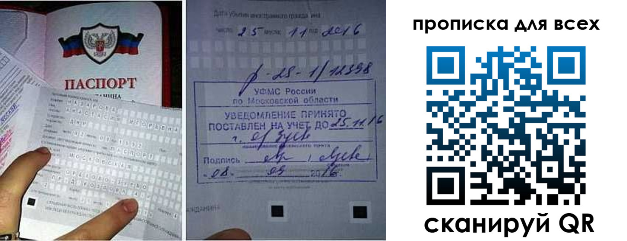 временная регистрация в квартире в Усть-Лабинске