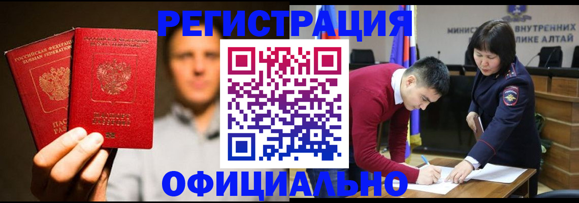 временная прописка в Усть-Лабинске