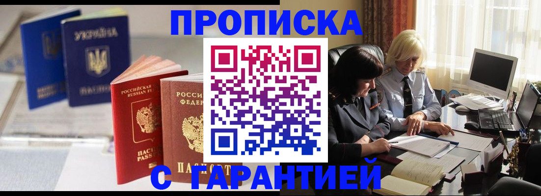 временная регистрация для всех в Усть-Лабинске
