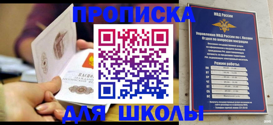 временная регистрация недорого в Усть-Лабинске