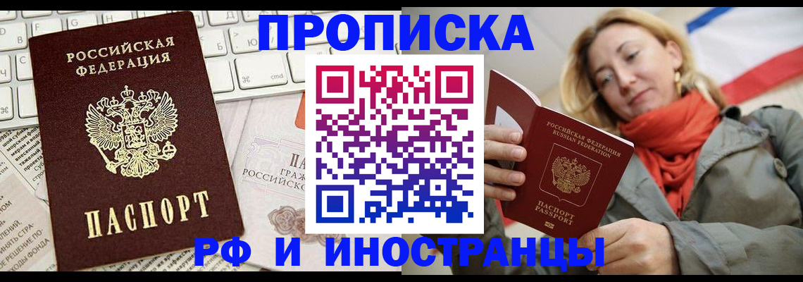 временная регистрация для всех в Усть-Лабинске