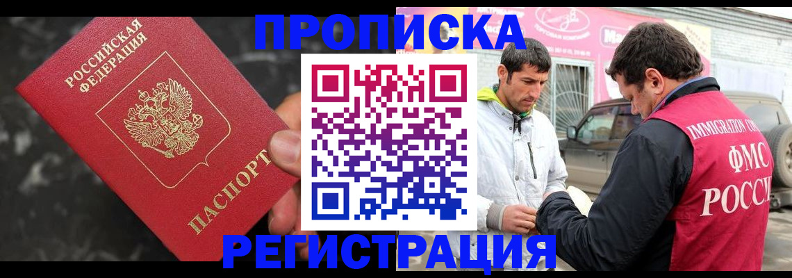временная регистрация госуслуги в Усть-Лабинске