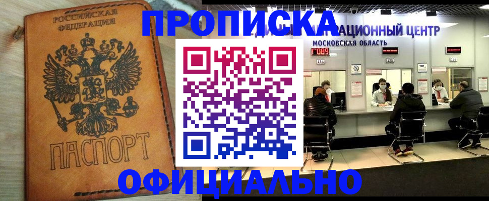 найти адрес прописки в Усть-Лабинске